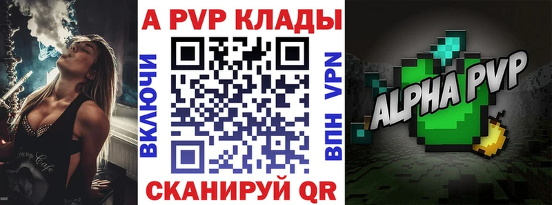 Alpha PVP крисы CK  MEGA ссылка  Черепаново  купить  
