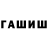 Метамфетамин мет Mubin Media