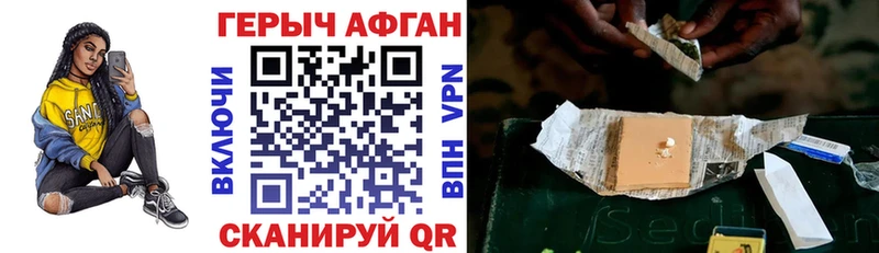 Героин Афган  Черепаново 