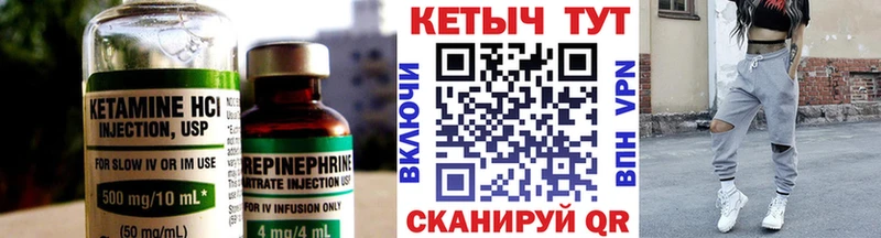 Кетамин ketamine  Черепаново 