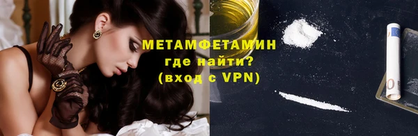 первитин Красноперекопск