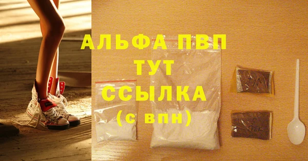 первитин Красноперекопск
