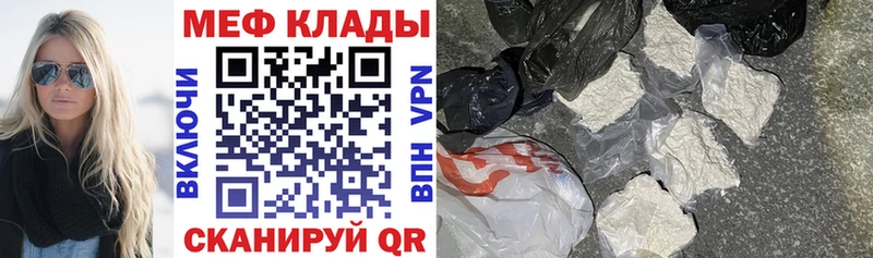 kraken маркетплейс  Черепаново  Меф VHQ 