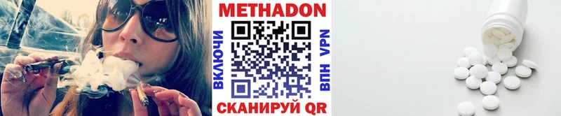 МЕТАДОН кристалл  Черепаново 